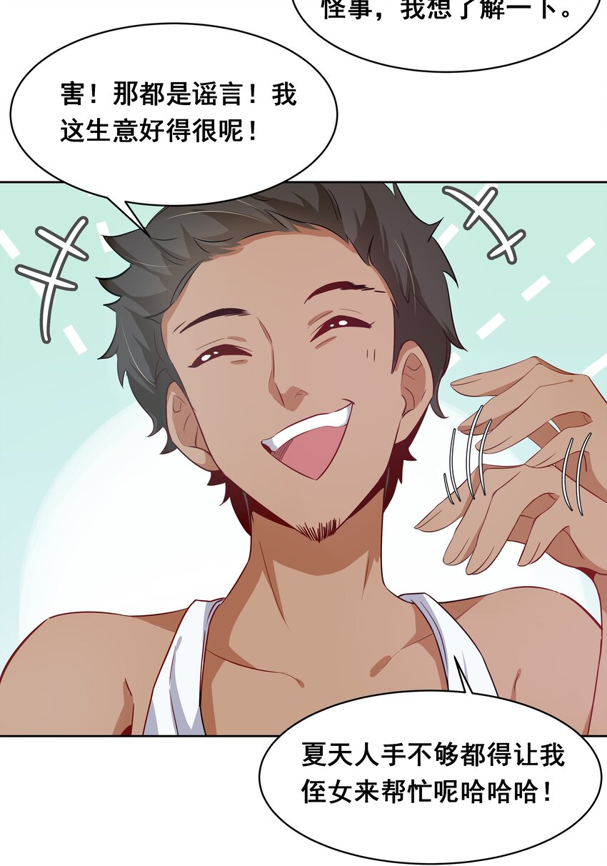 023 一起去海边吧！其二12