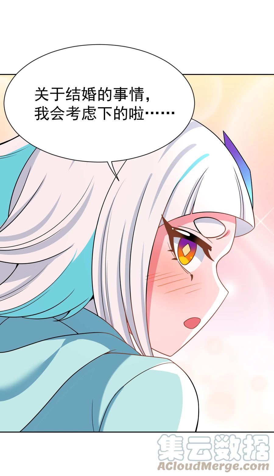 090 打赢就和我结婚吧！45