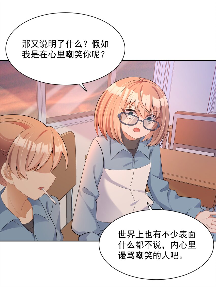 124 梦想是毁灭世界29
