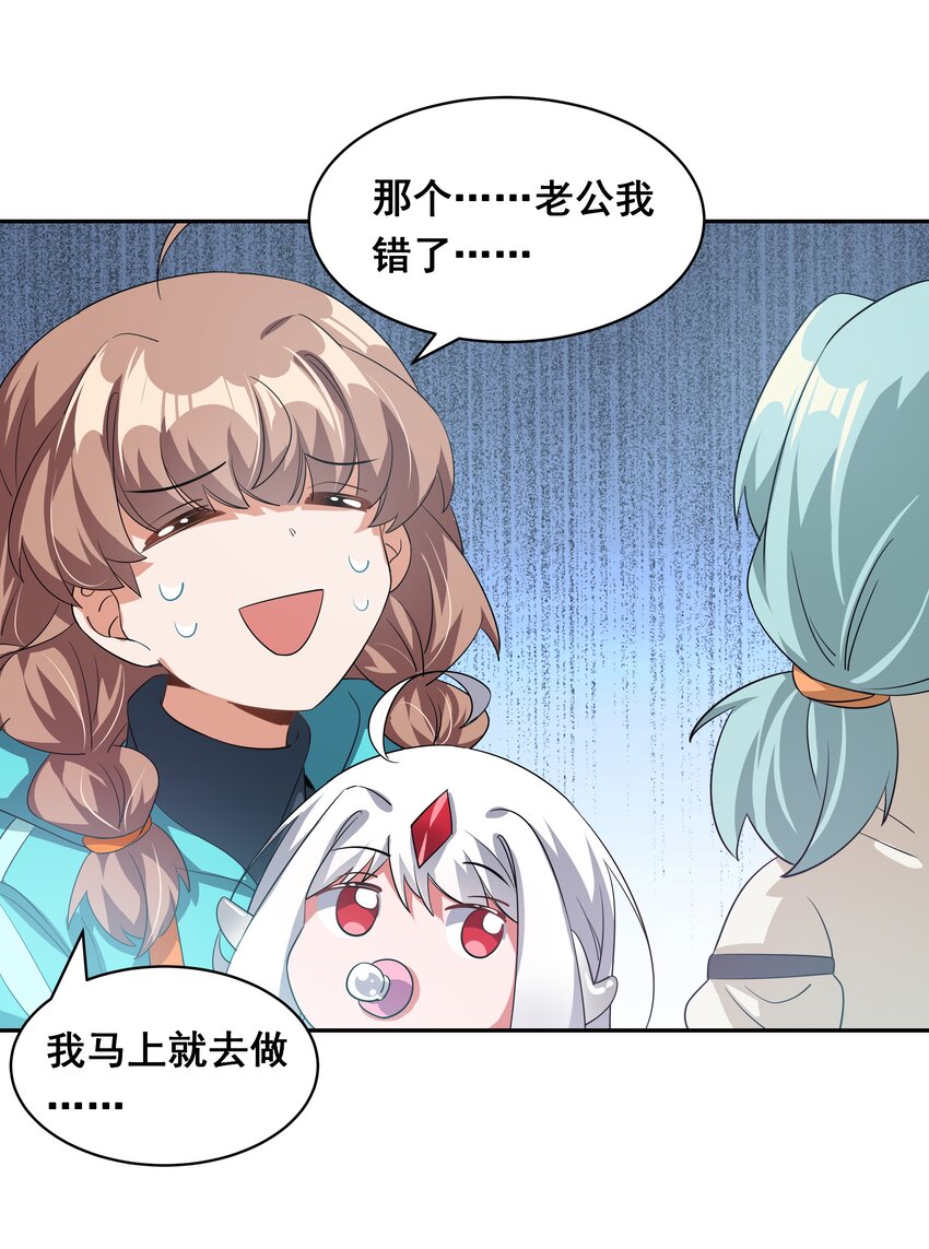 034 为恶魔的委托而加班吧！其三22