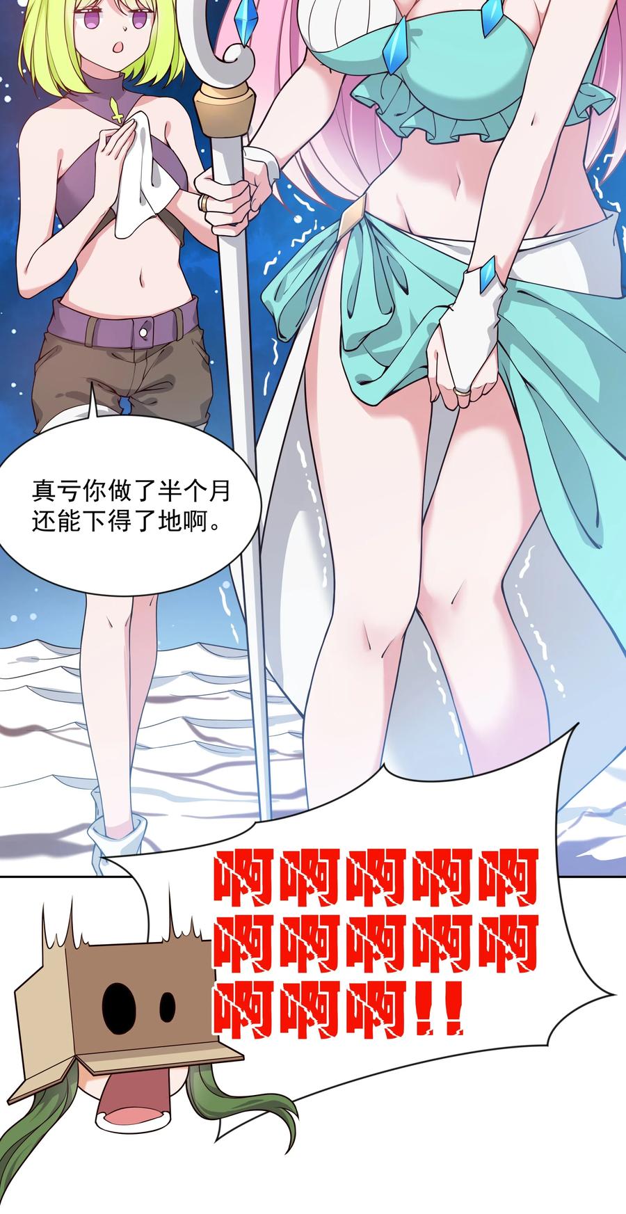 050 梅尔特的大灾难 其三15