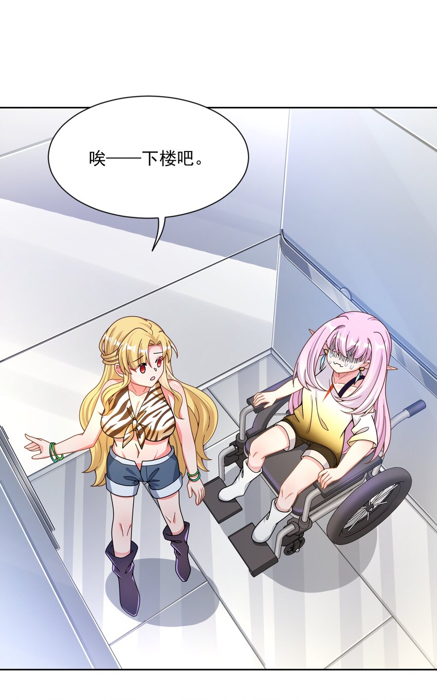 097 为照顾病人而加班吧！其五10