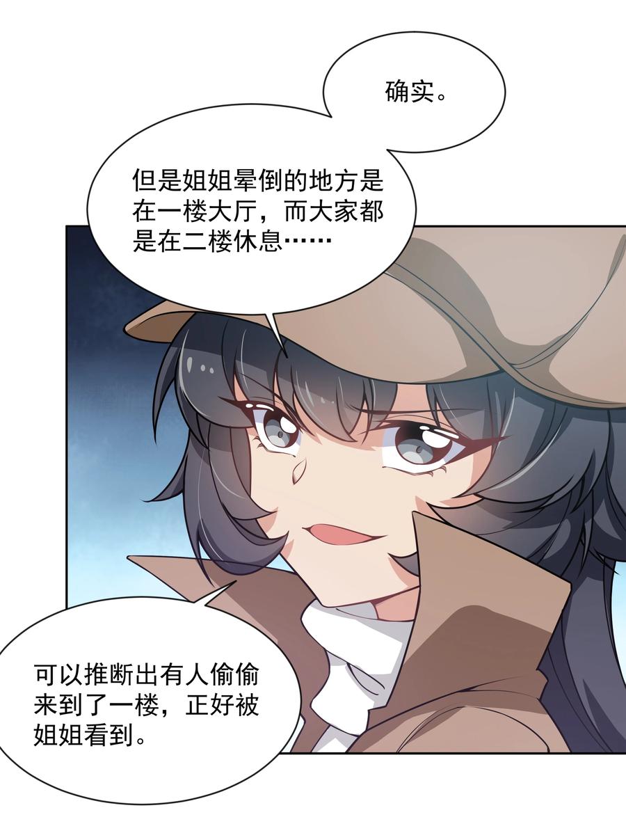 066 南极疗养院之谜 其一4
