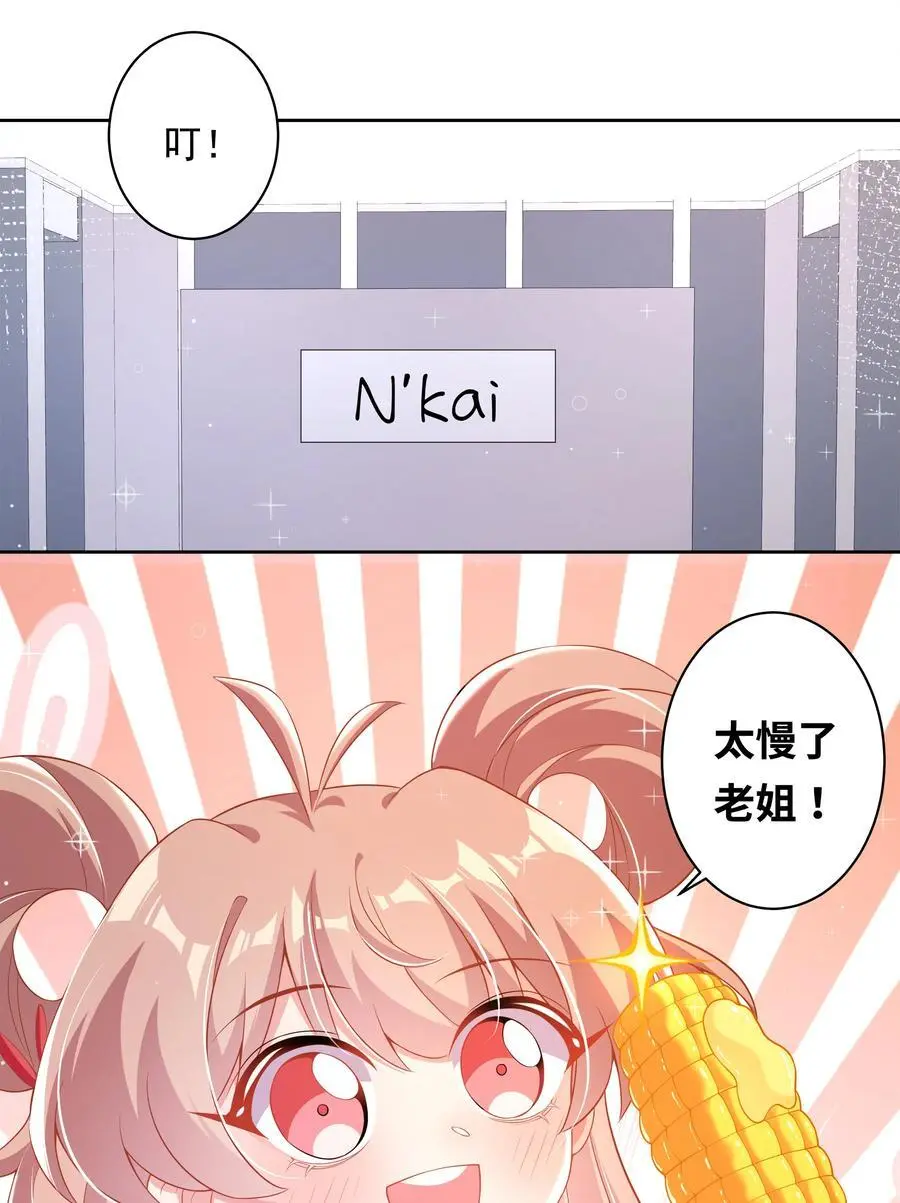 183 去参加大人物的年会吧！其二7
