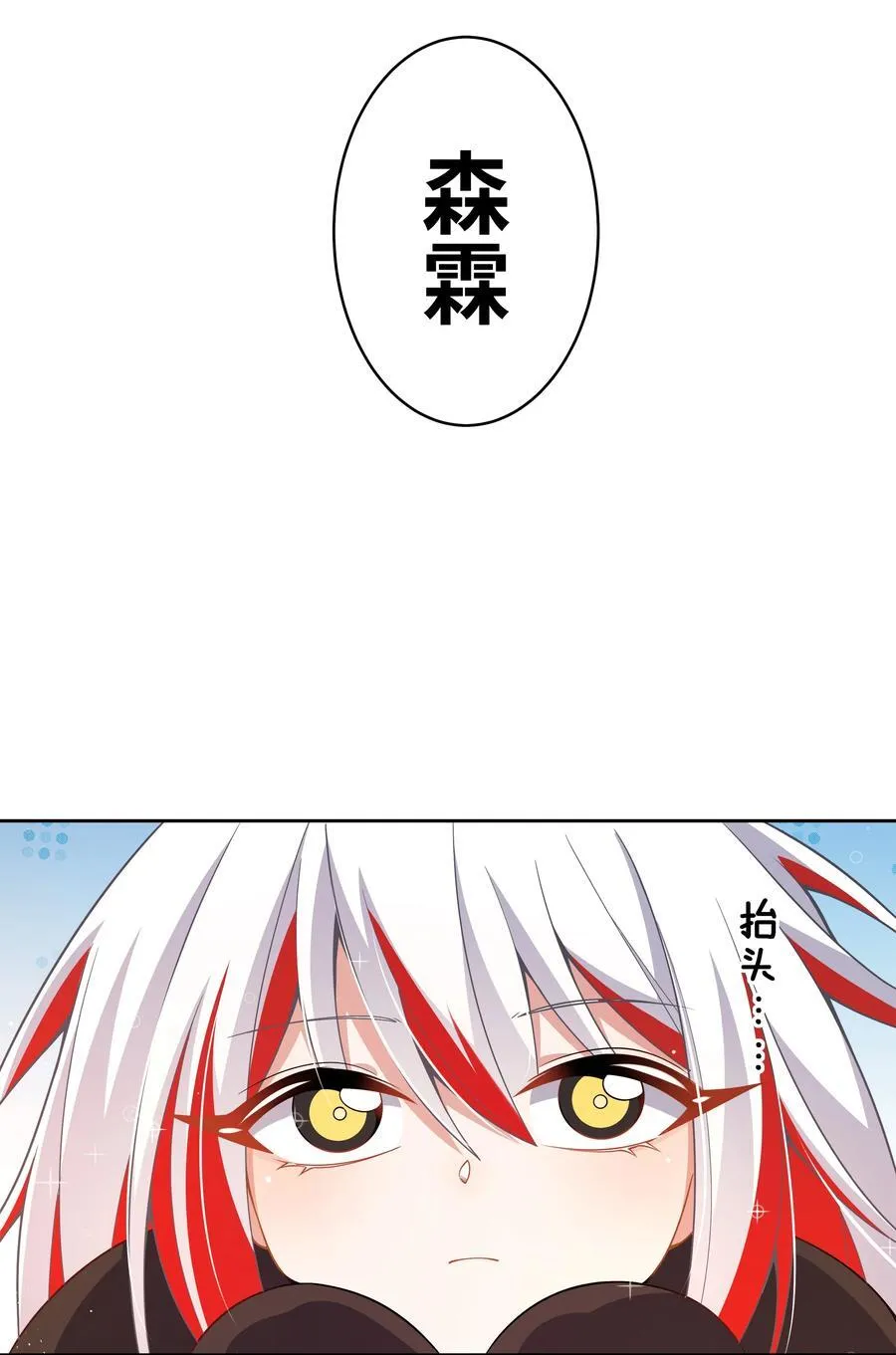 186 为欢迎新人而加班吧！34