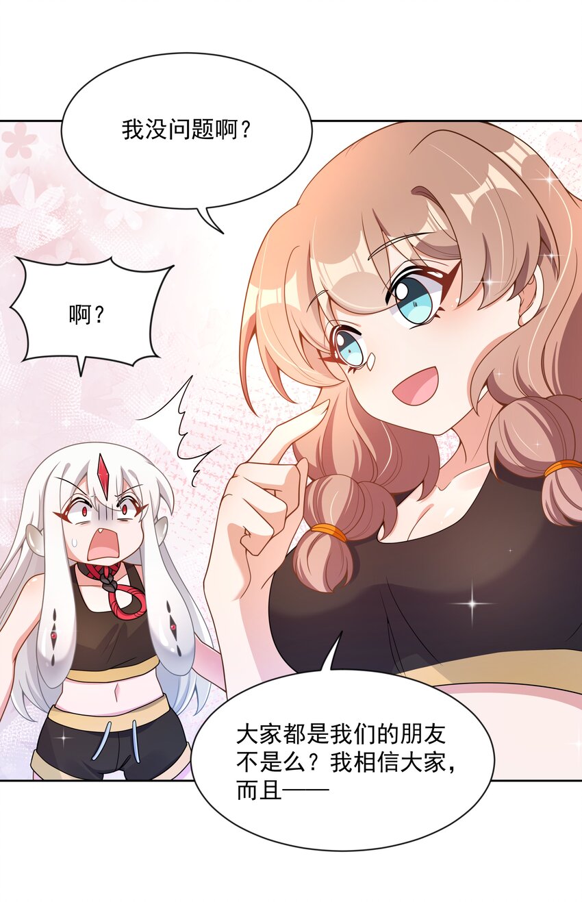 108 为减肥而加班吧！其二39