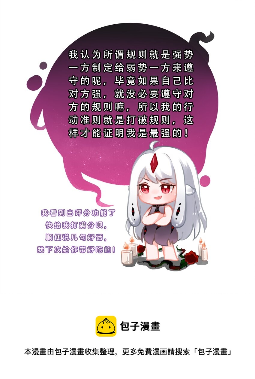 109 番外：宿舍的怪学姐 其一48