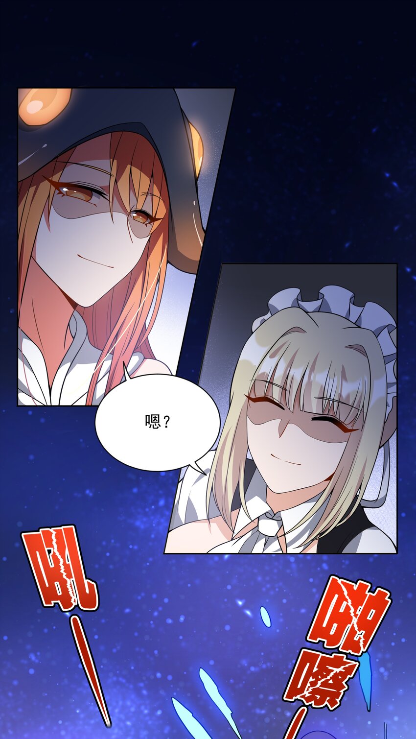 044 一起去参加年会吧！其五20