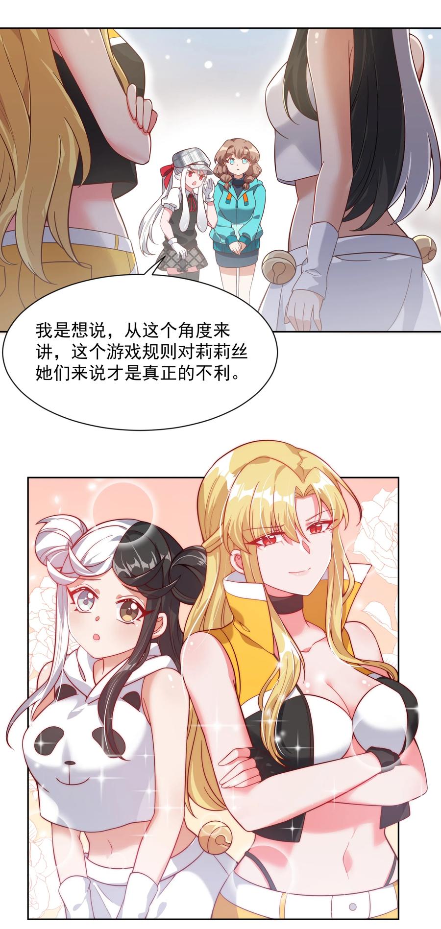 055 为监视情侣而加班吧！其五9