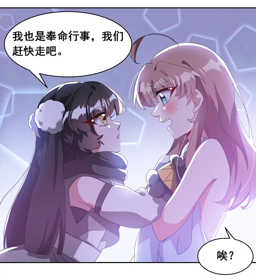 040 一起去参加年会吧！21