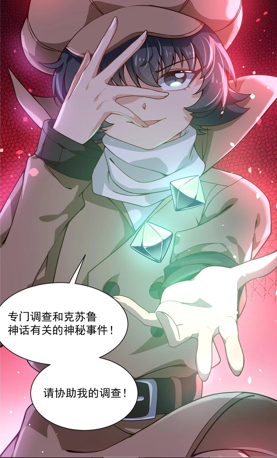 049 梅尔特的大灾难 其二28