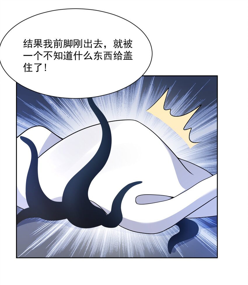 111 番外：宿舍的怪学姐 其三34