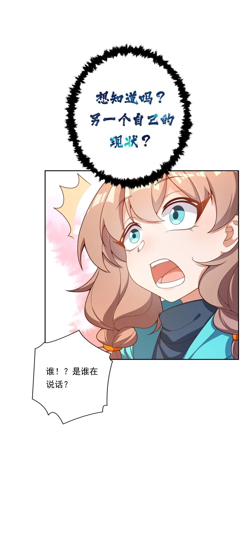新年 特别篇7