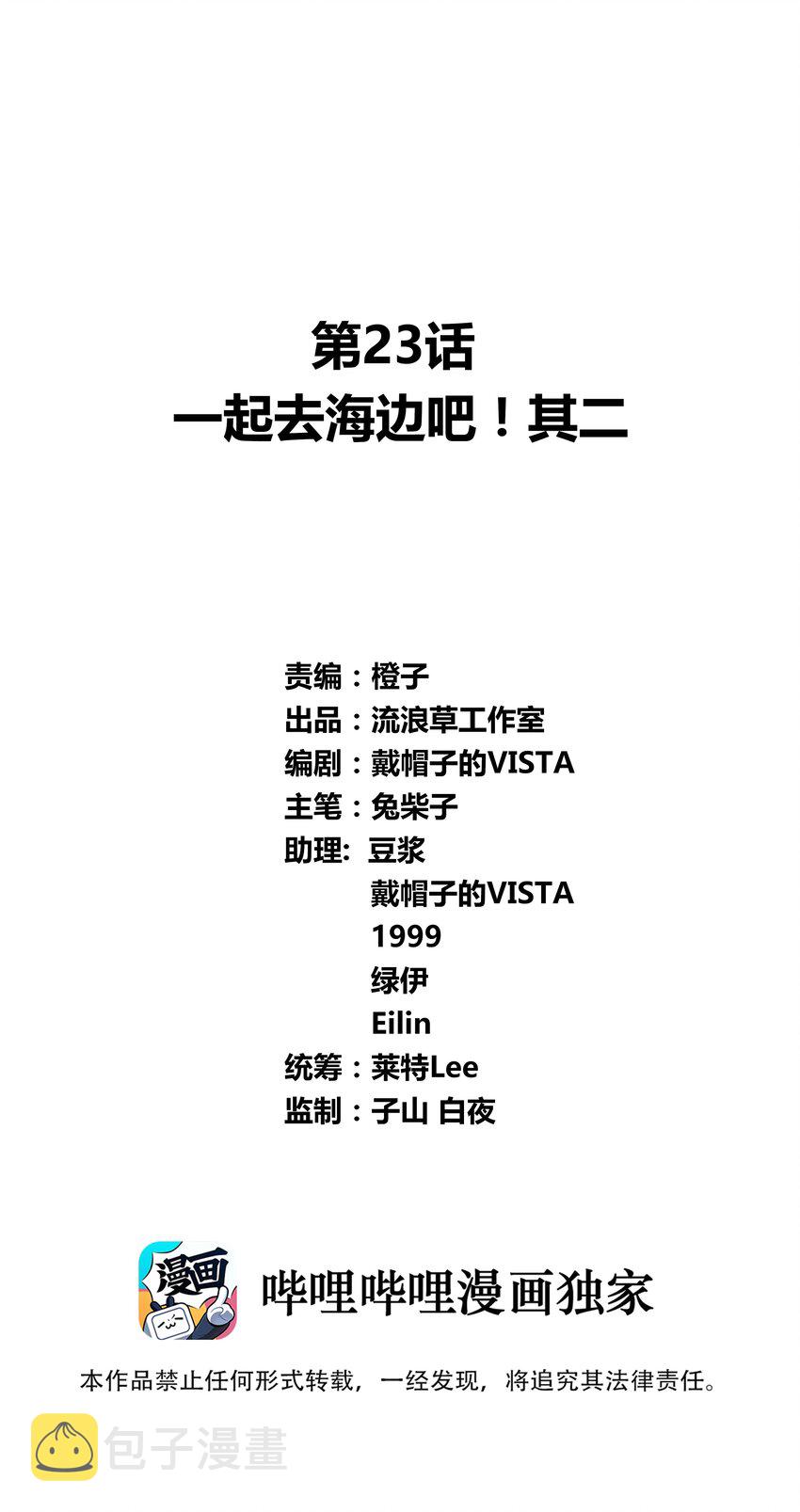 023 一起去海边吧！其二0