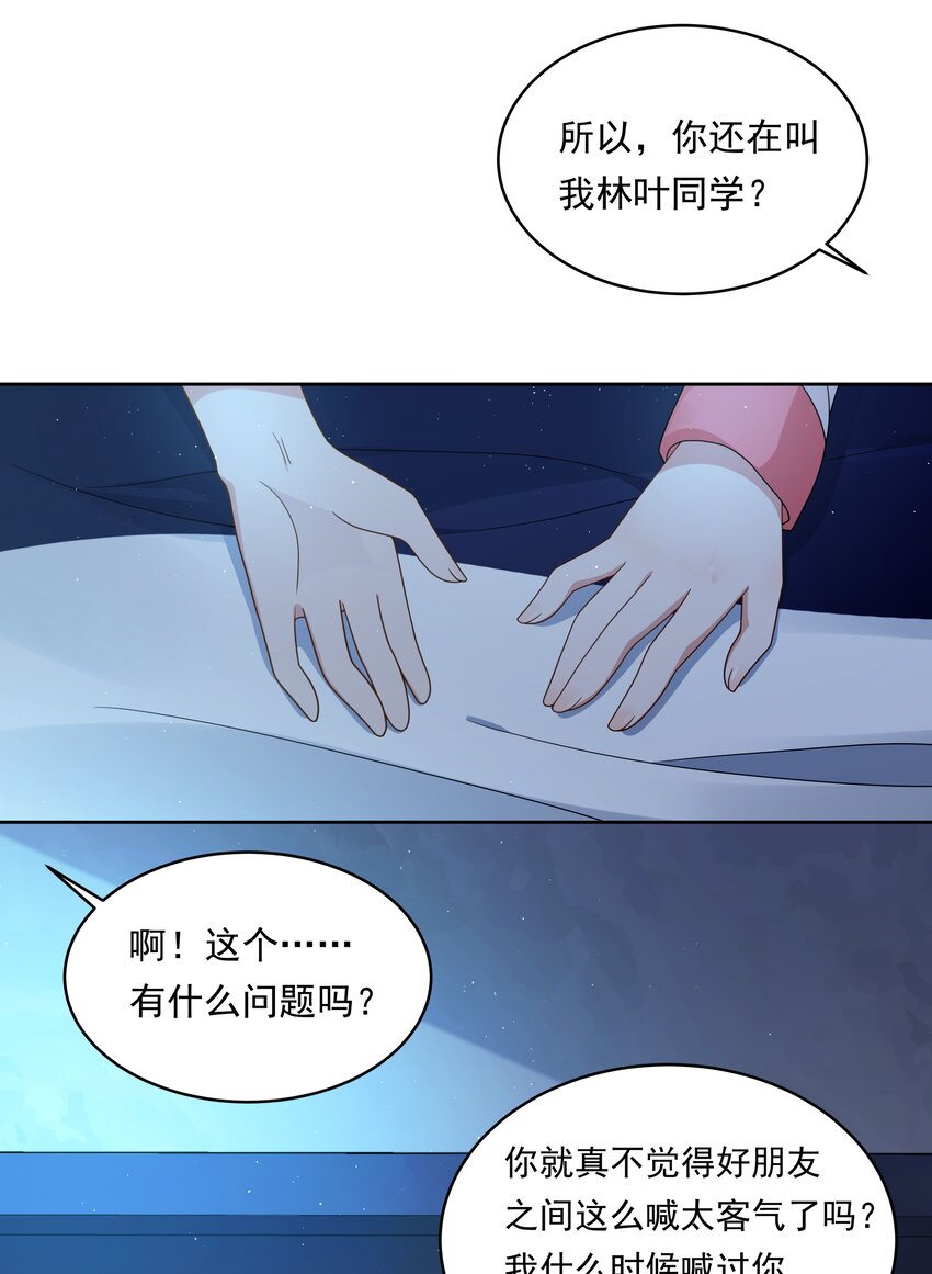 132 为代课老师而加班吧！其三25
