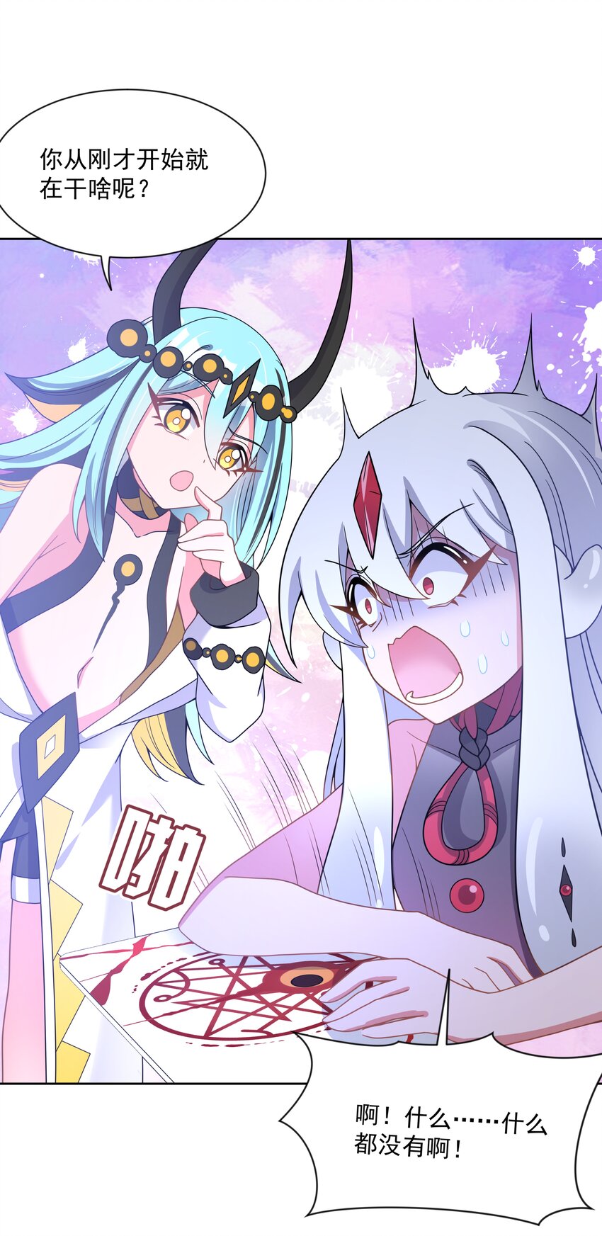 120 为夜生活而加班吧！其二32