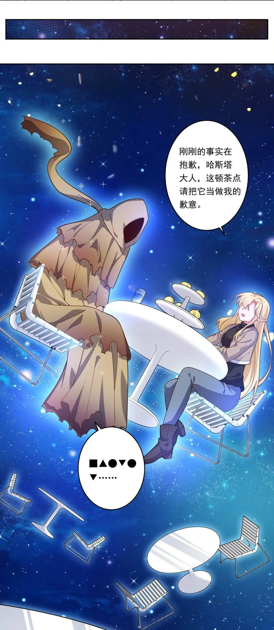 157 要注意职场性骚扰哦！3