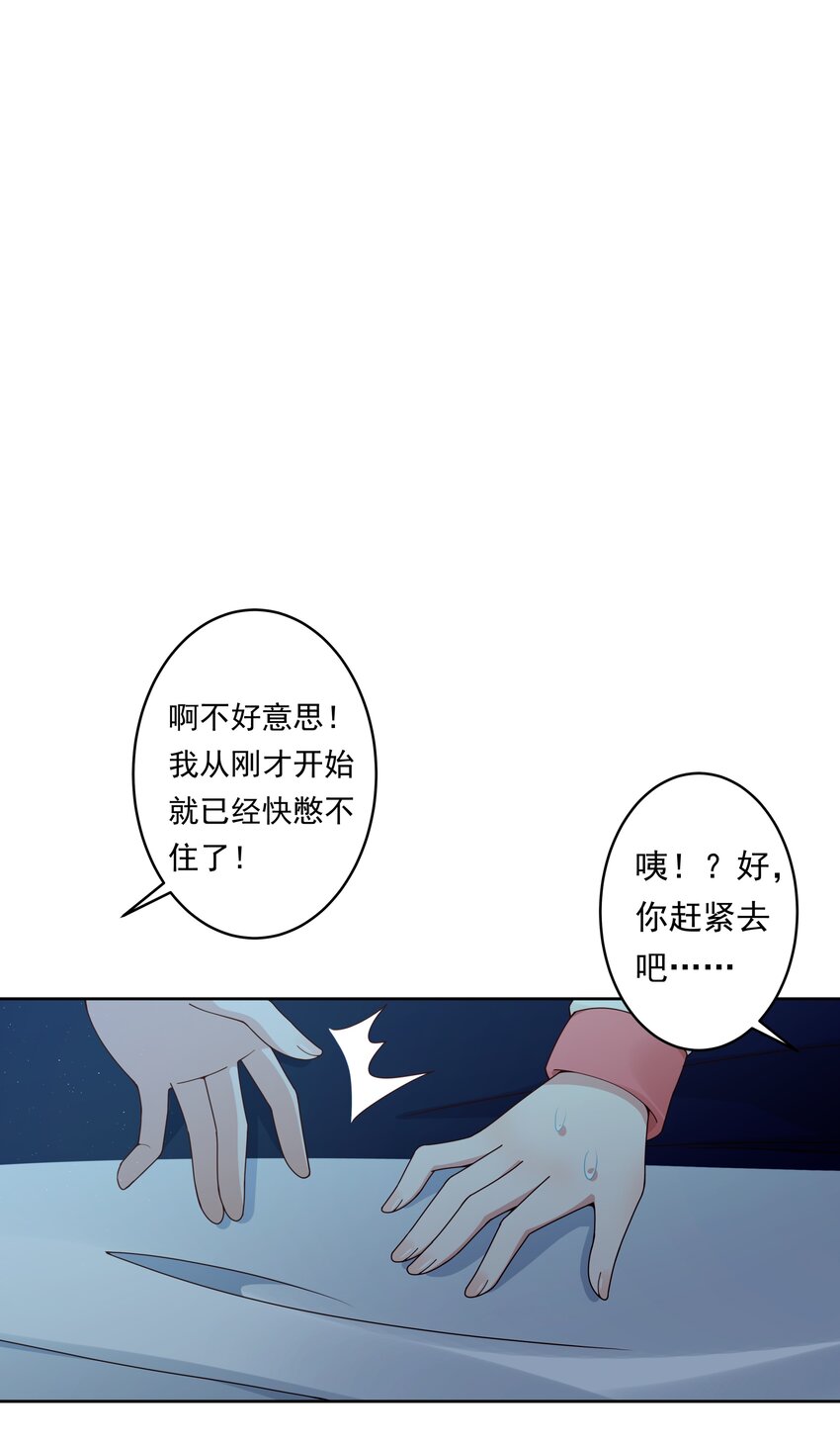 132 为代课老师而加班吧！其三28