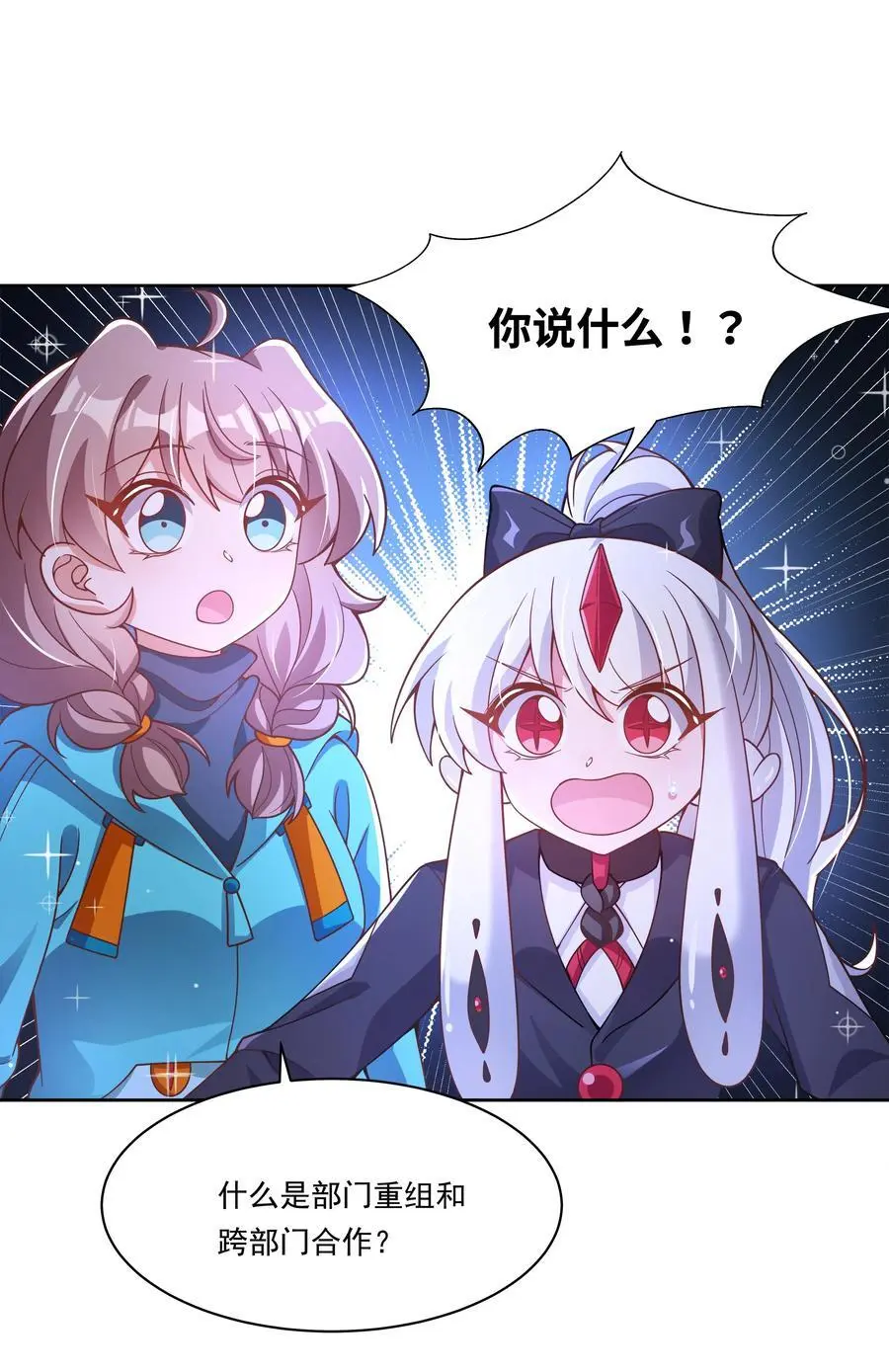183 去参加大人物的年会吧！其二31