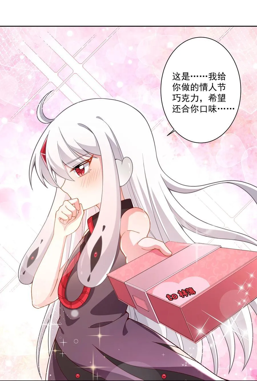 191 情人节特别篇！29