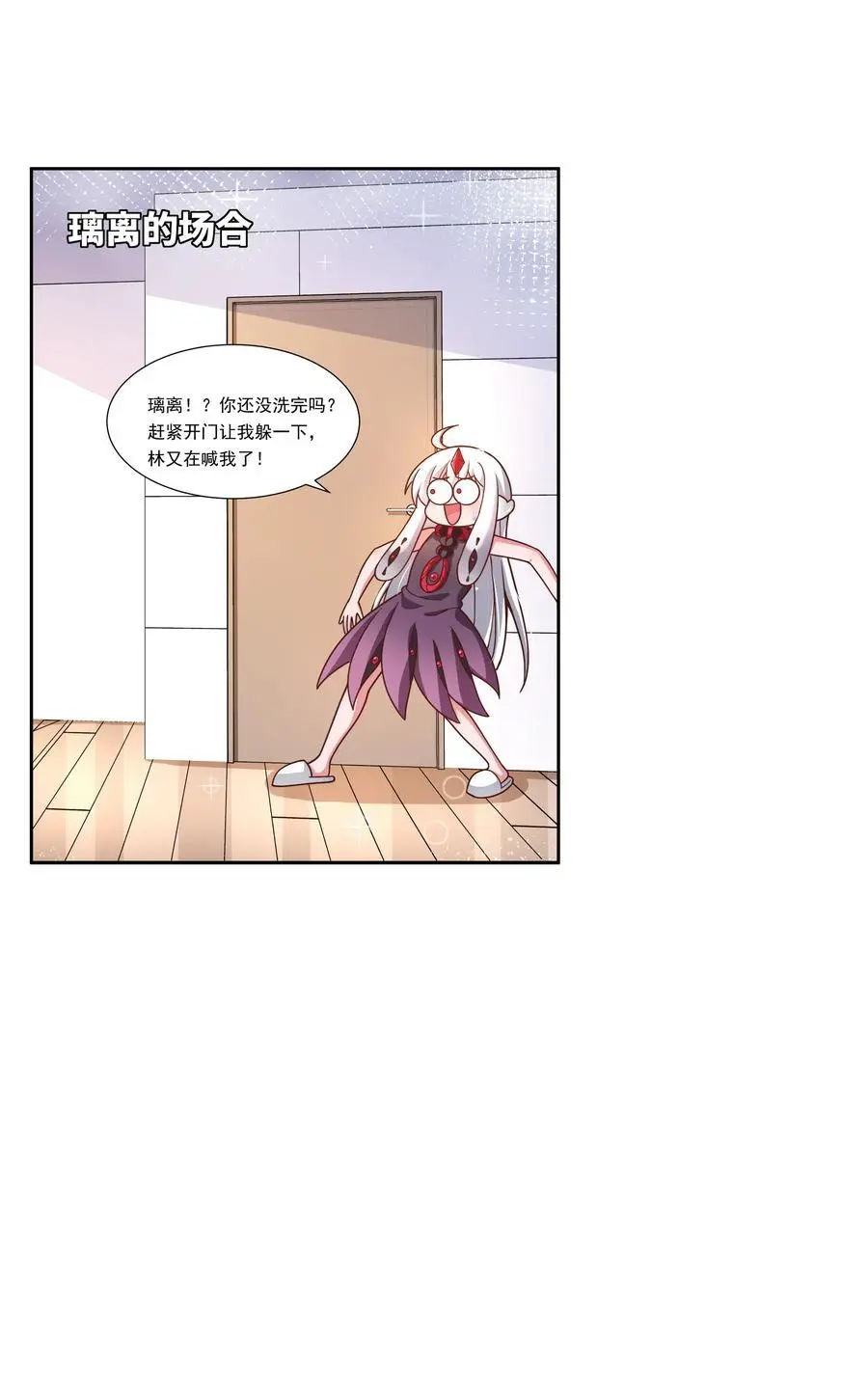 180 为浴室争夺而加班吧！7