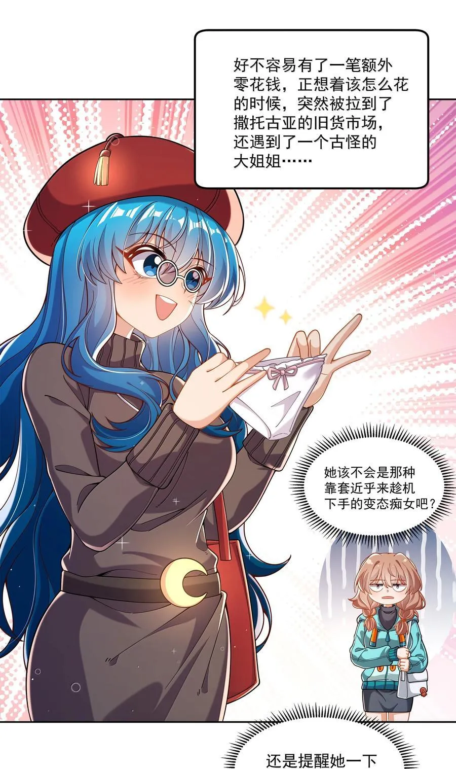 203 为旧货市场而加班吧！下1