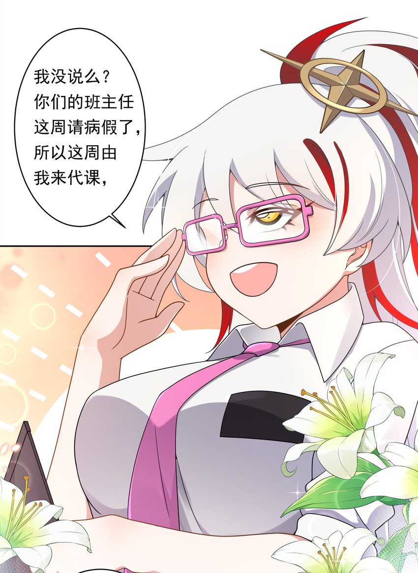 130 为代课老师而加班吧！32