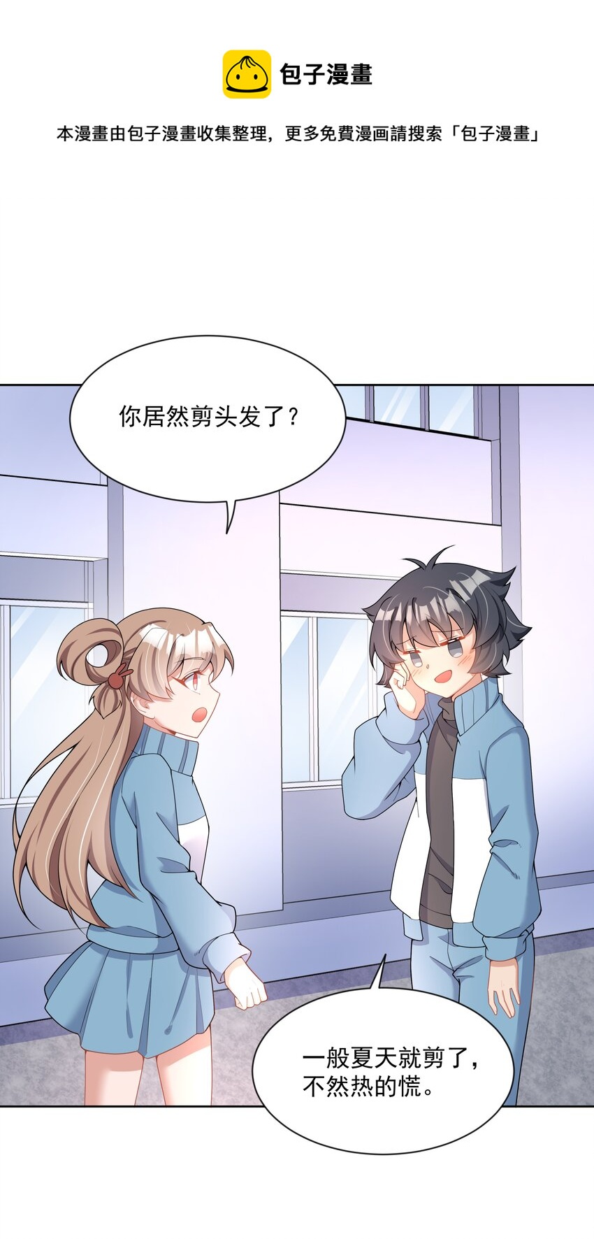 109 番外：宿舍的怪学姐 其一12