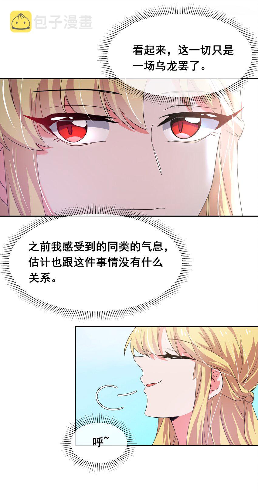 026 一起去海边吧！其五32