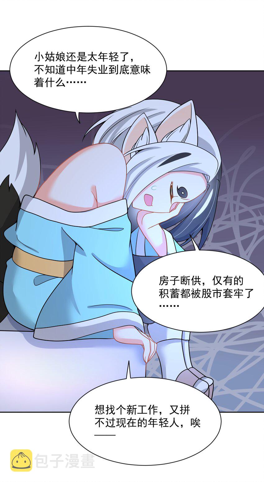112 人生不止是中年才会有危机32