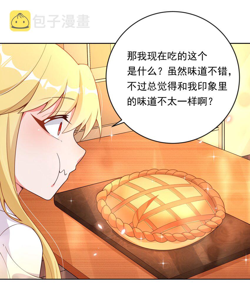 138 为黑山羊派而加班吧！45