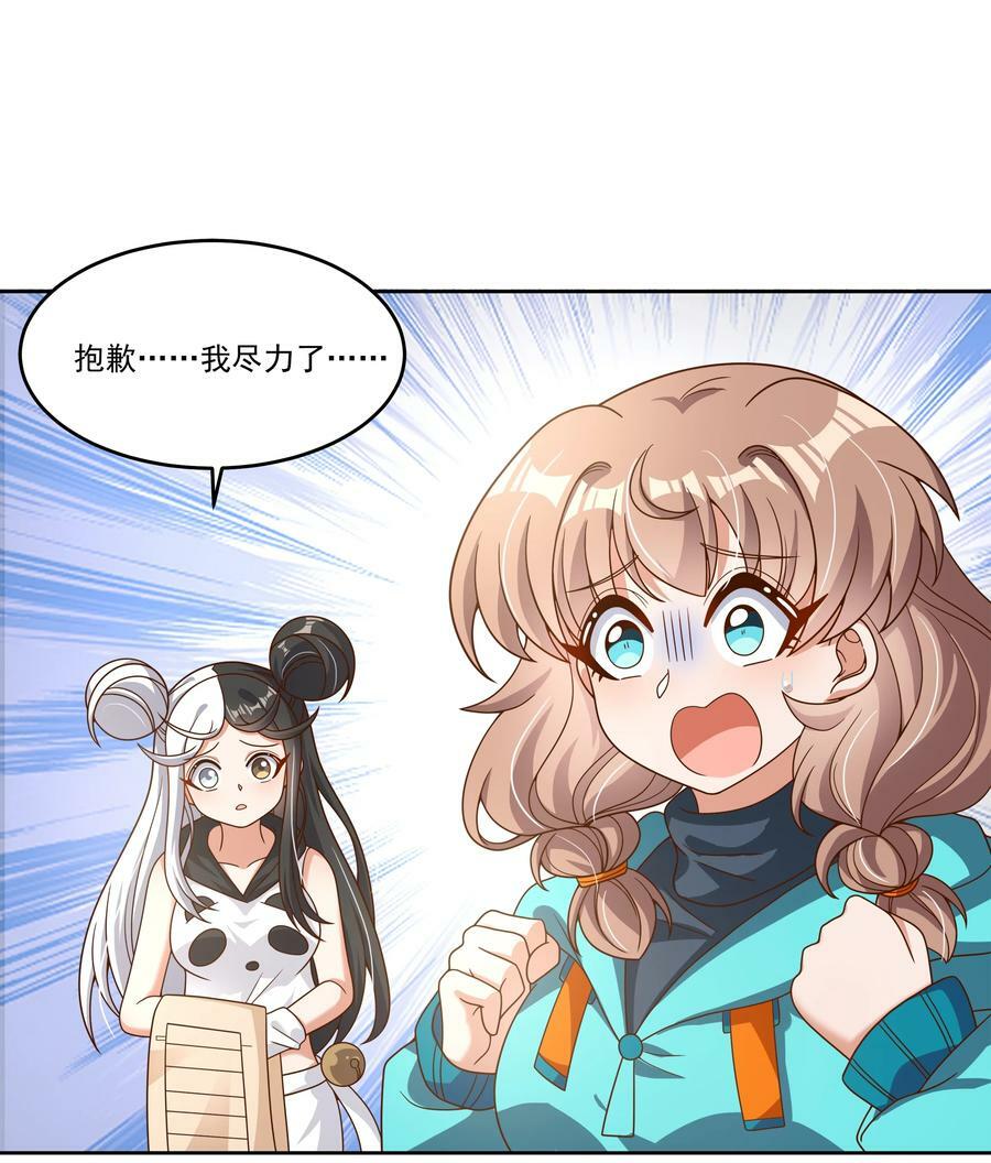 148 为触手改造而加班吧！7