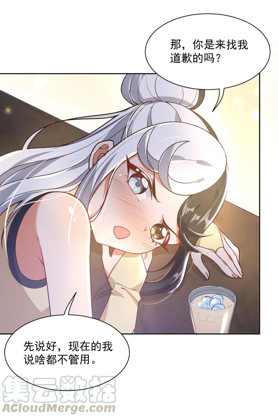 057 奶茶二锅头加冰18