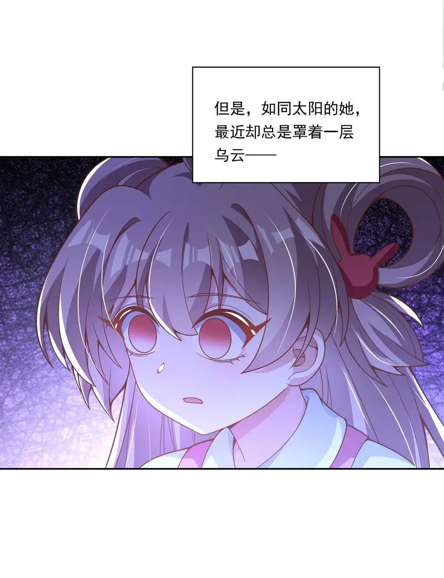 178 少女林叶的平凡烦恼5