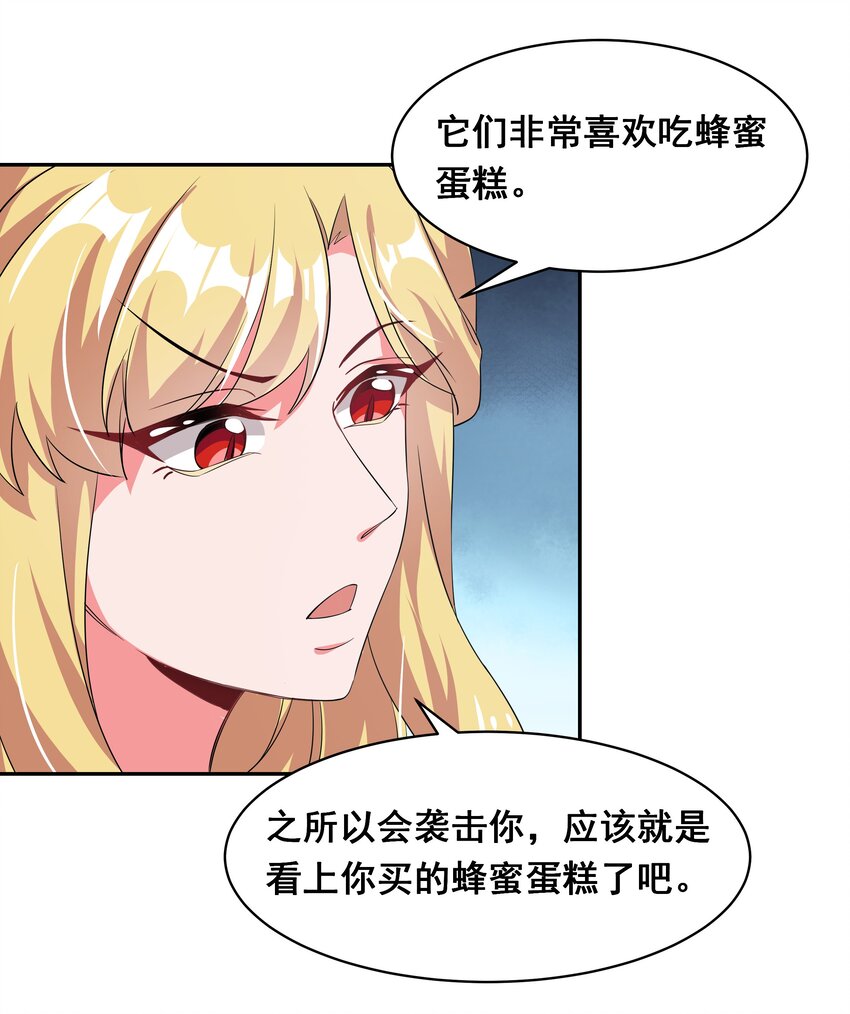 031 似乎有麻烦找上门了26