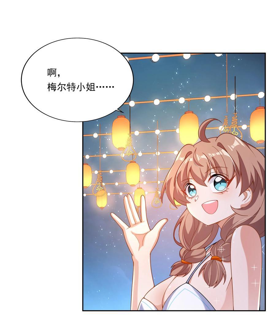 166 为了我的幸福宣战！17