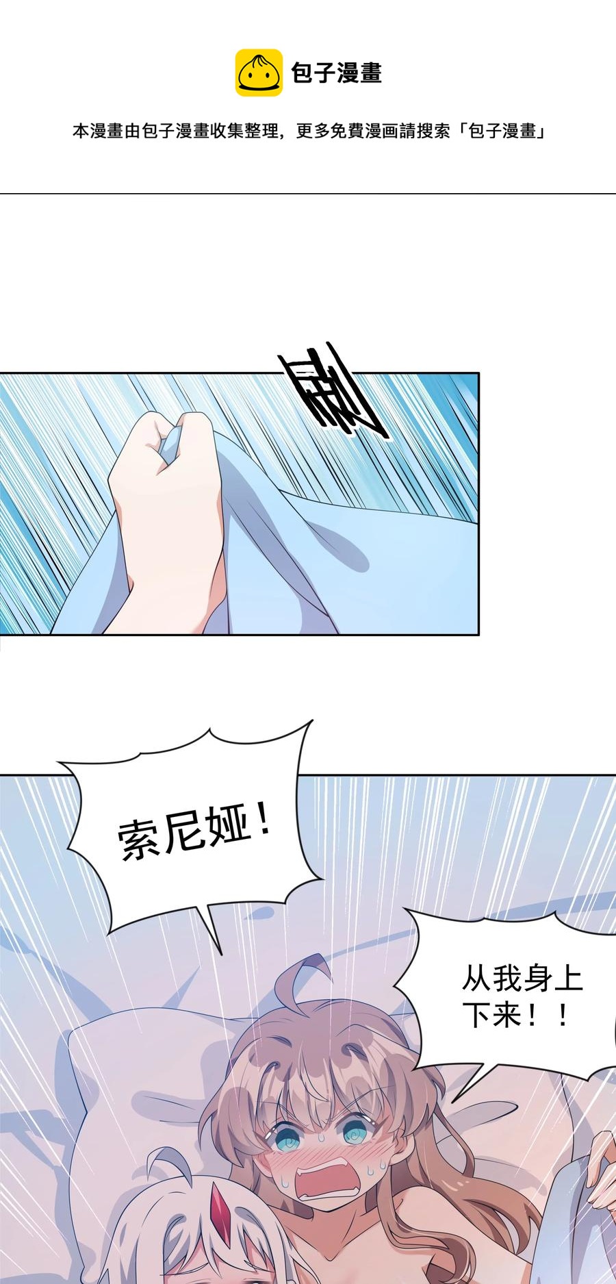 052 为监视情侣而加班吧！其二5
