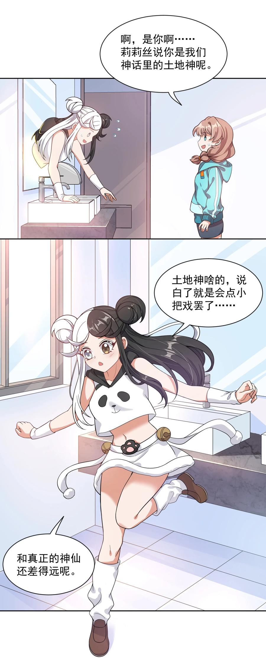 055 为监视情侣而加班吧！其五29