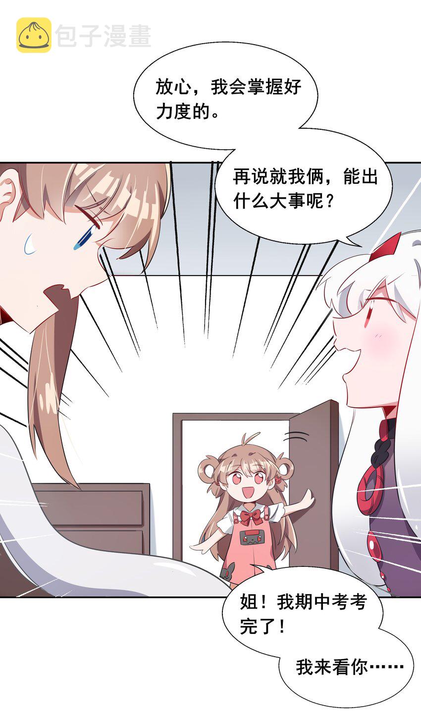 010 为触手营销而加班吧！18