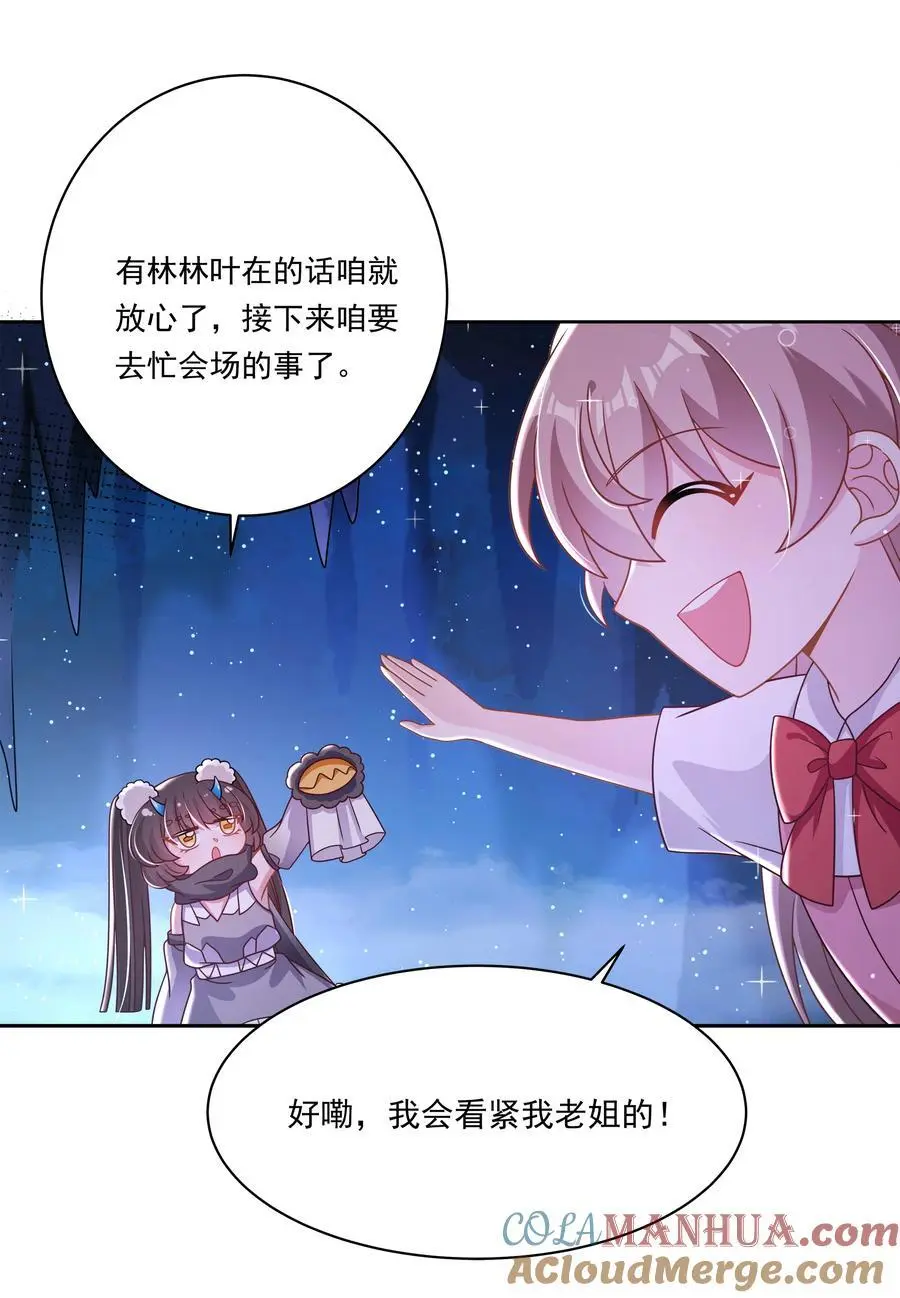 183 去参加大人物的年会吧！其二15