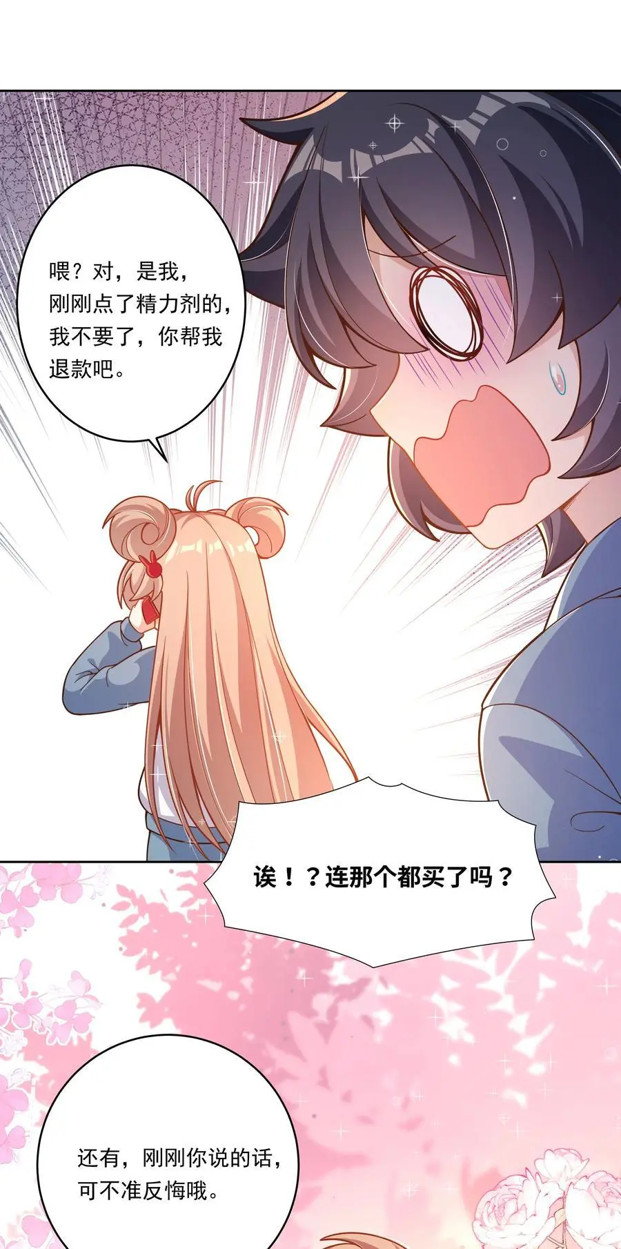 178 少女林叶的平凡烦恼46