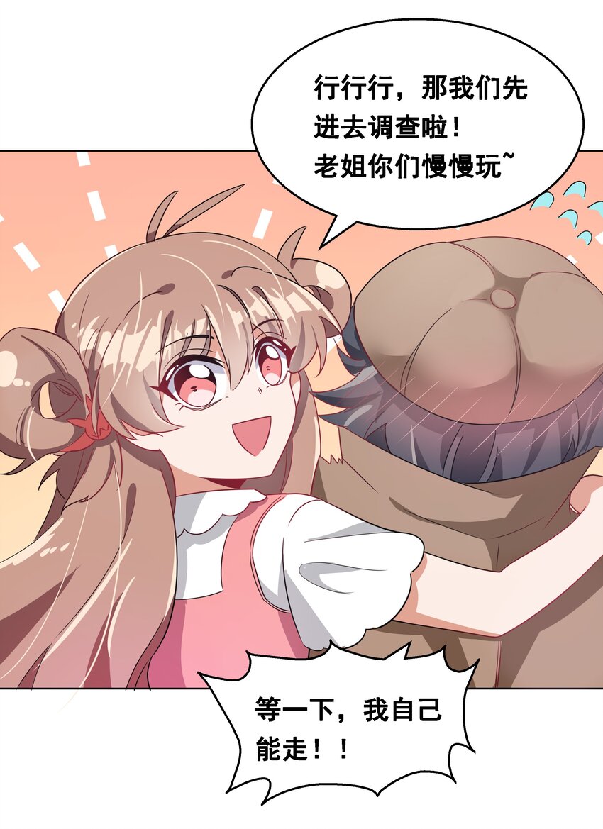 016 为漫展宣传而加班吧！上篇21