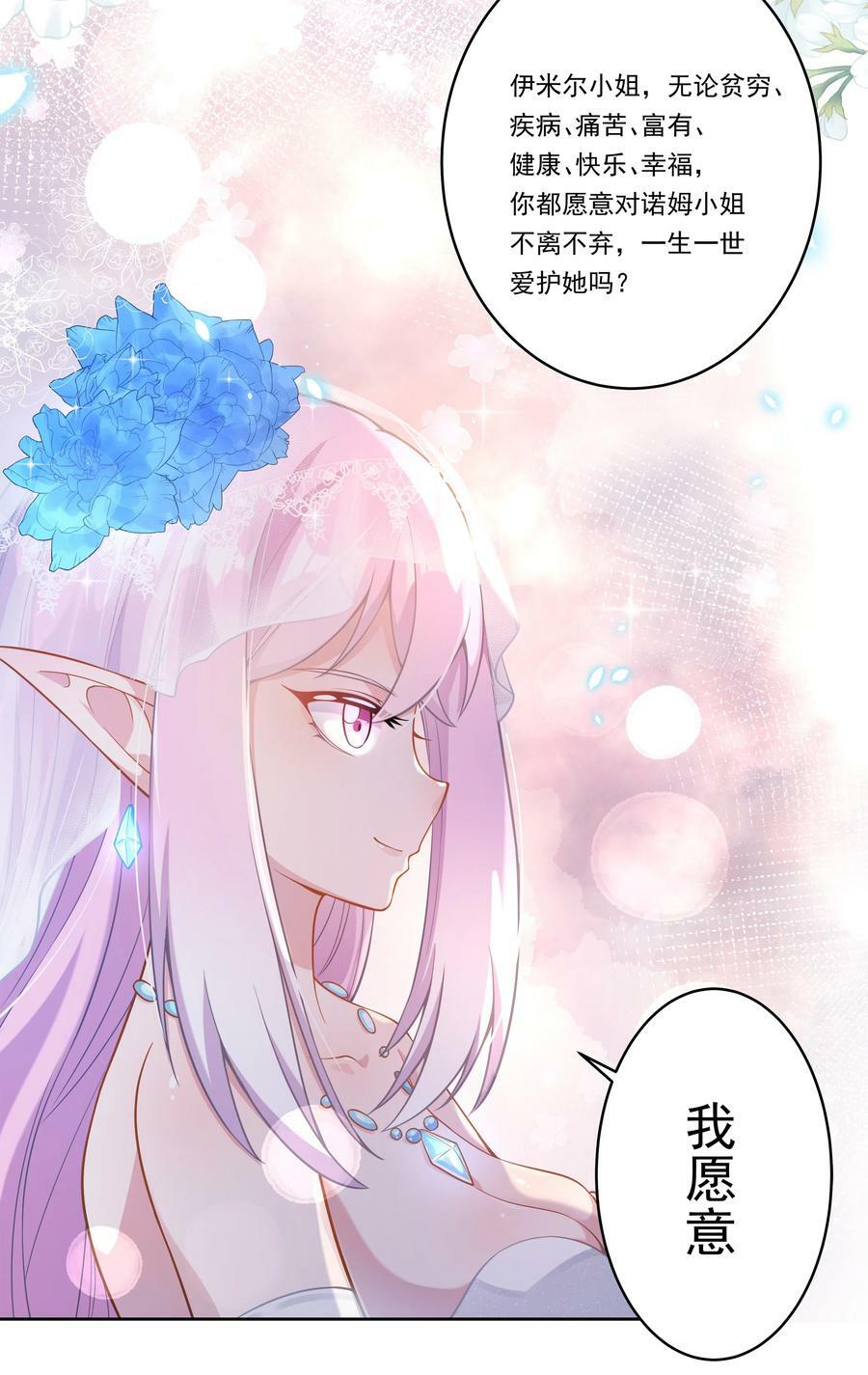 152 为参加婚礼而加班吧！40