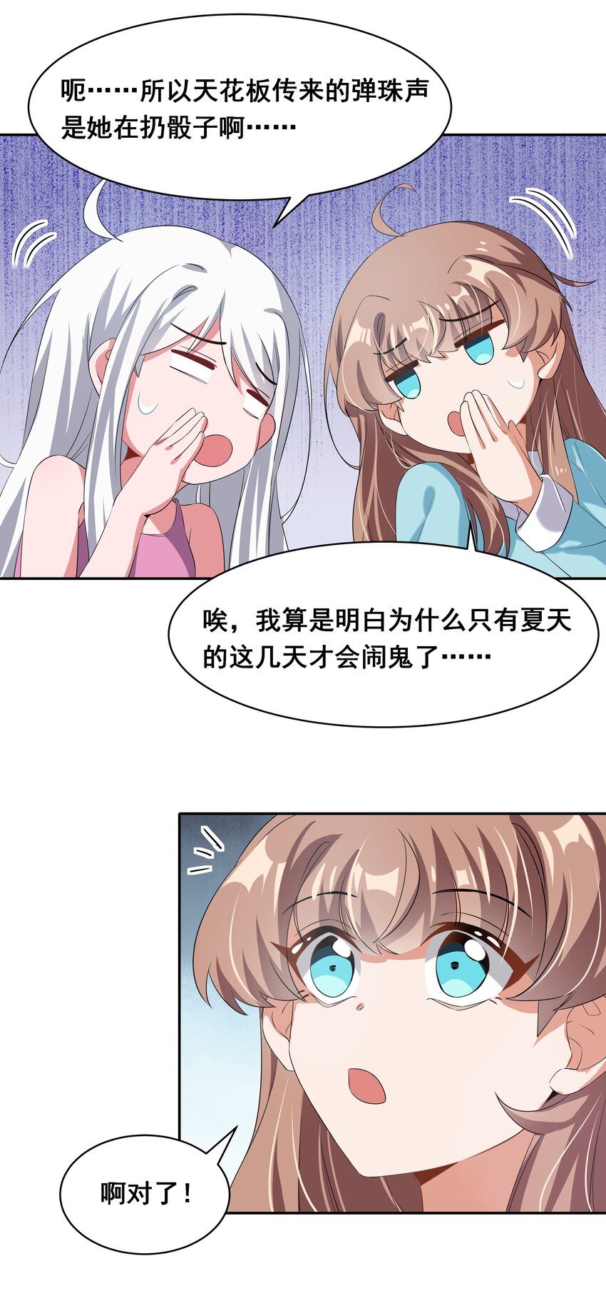 026 一起去海边吧！其五12