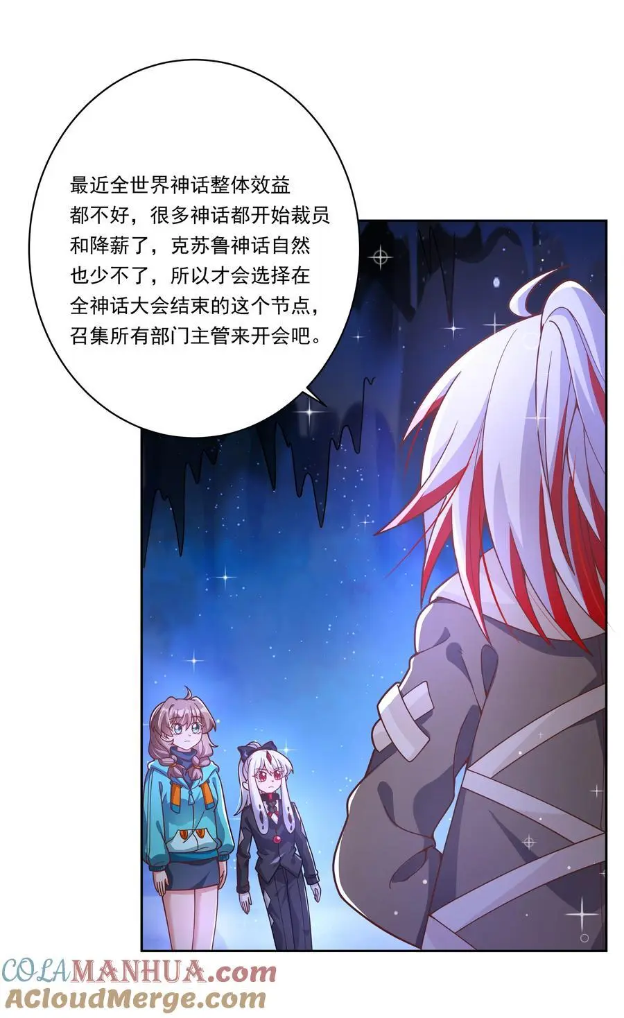 183 去参加大人物的年会吧！其二33