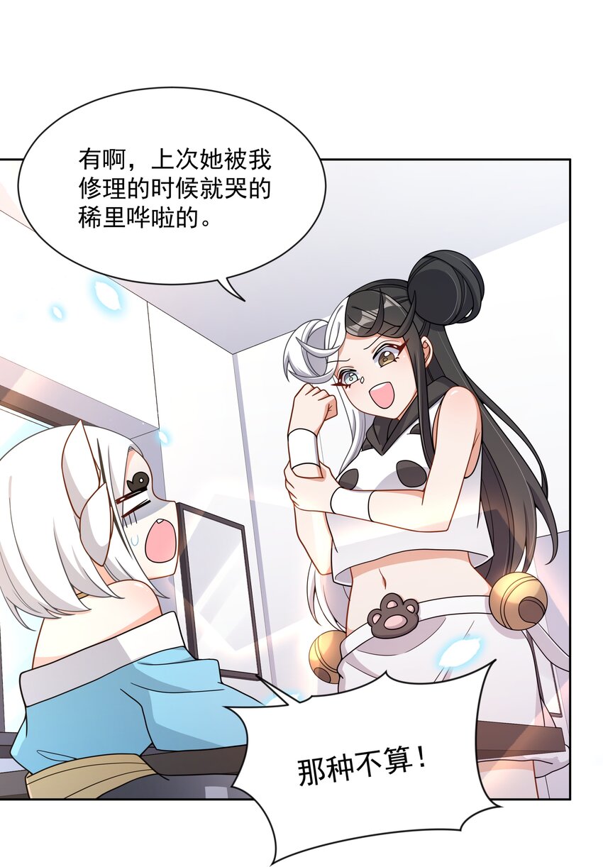 118 关好门也预防不了某些事19