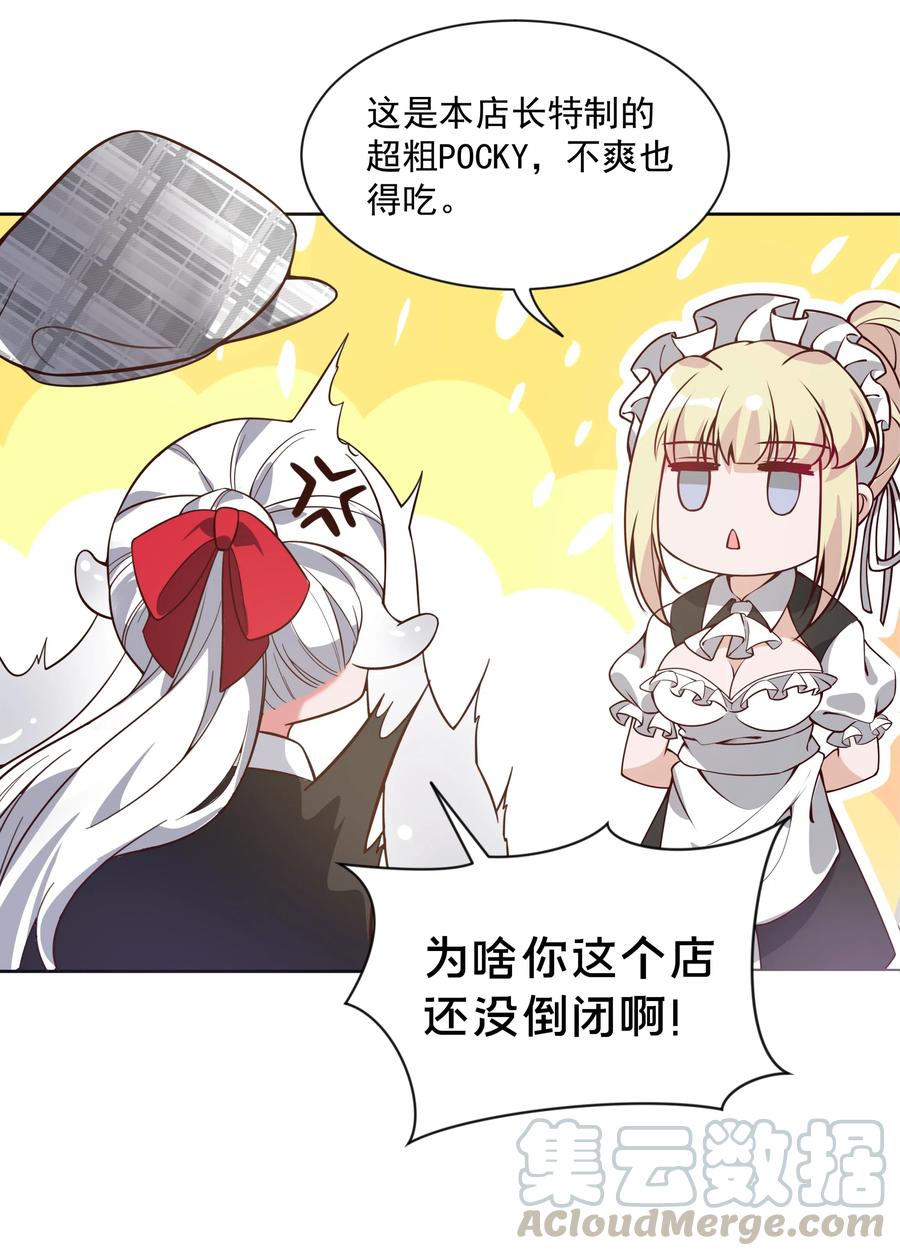 054 为监视情侣而加班吧！其四20
