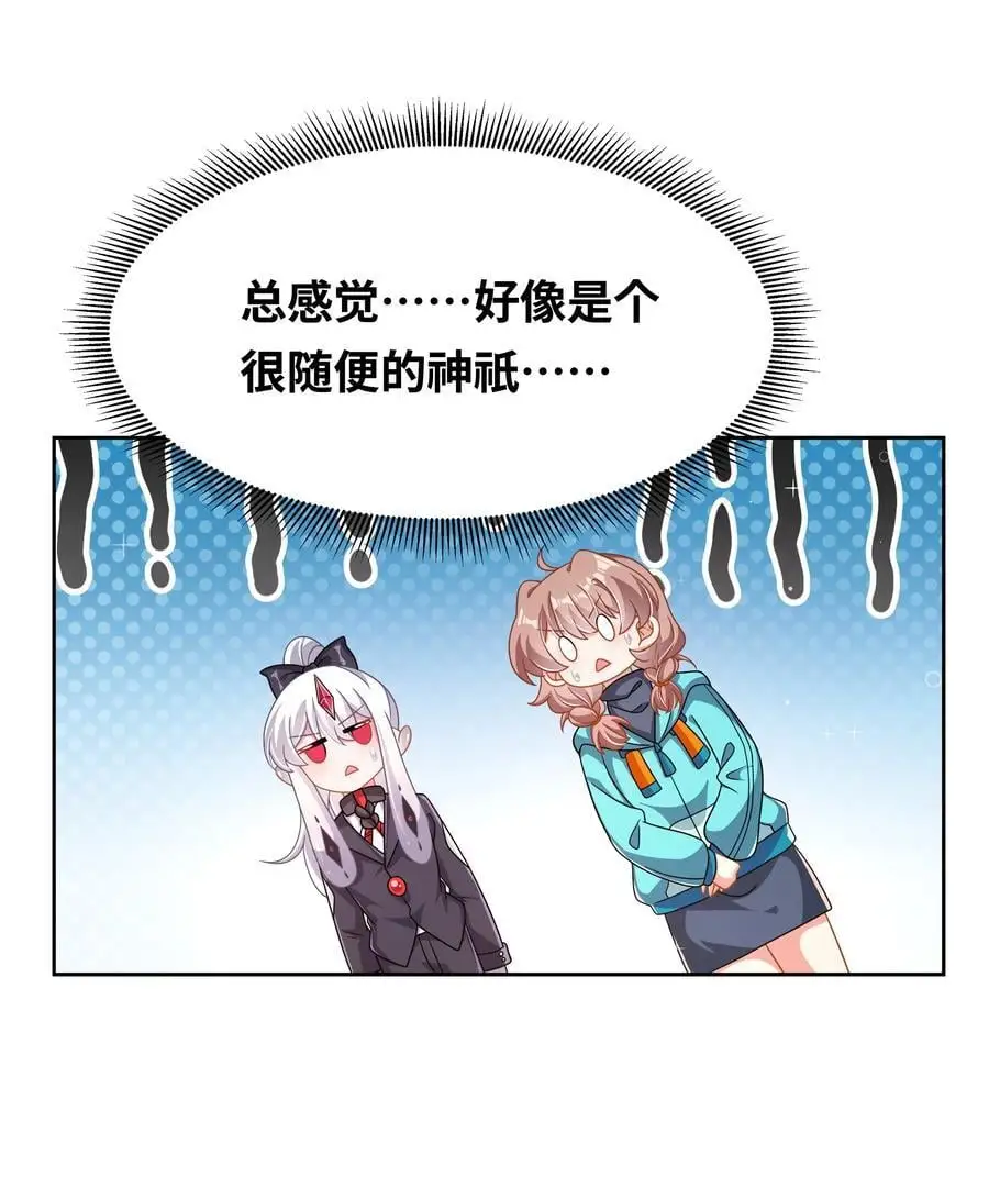 182 去参加大人物的年会吧！27