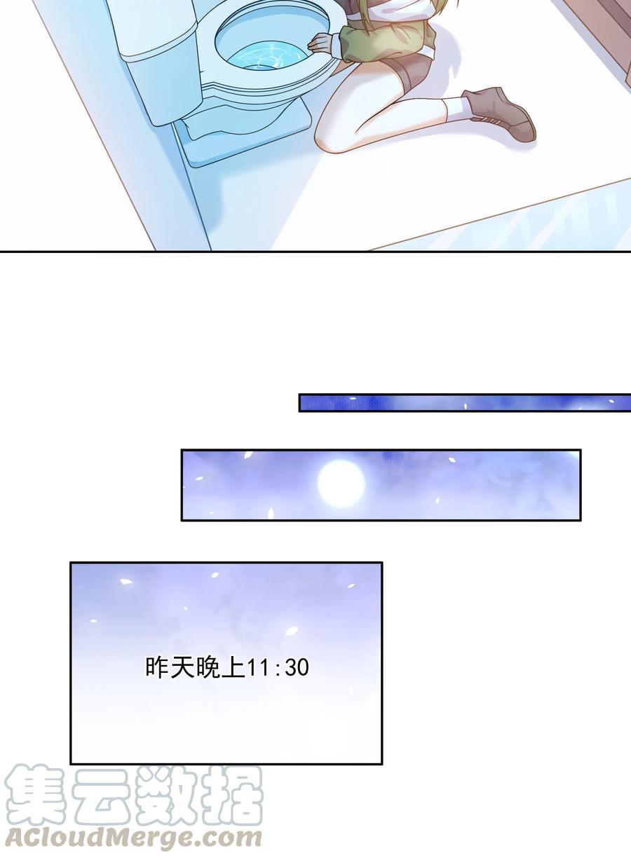 066 南极疗养院之谜 其一36
