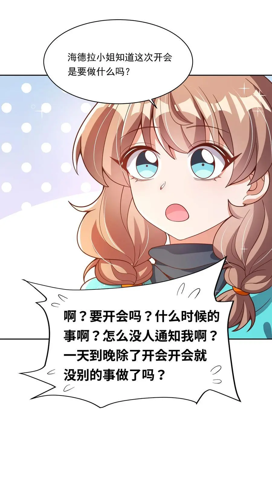 182 去参加大人物的年会吧！21